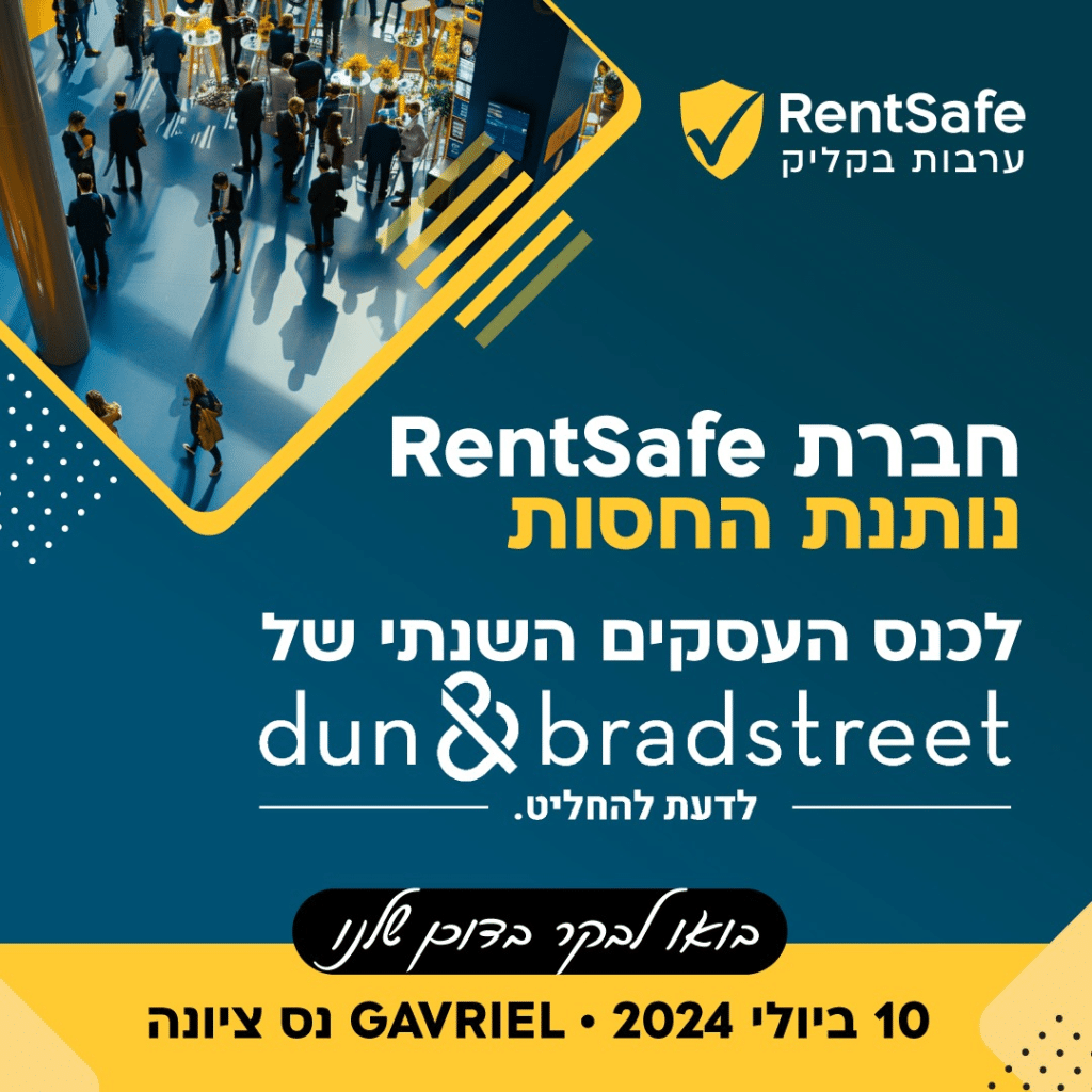 RentSafe נותנת חסות לכנס העסקים השנתי