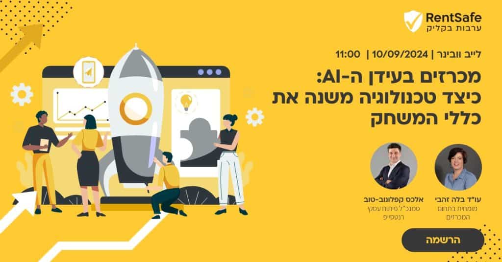 וובינר מכרזים בעידן הAI